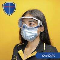 แว่นครอบตา ยางซิลิโคน เลนส์ใส ไร้ฝ้า MAXSAFE รุ่น EPPV2510AF