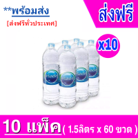 [ เก็บโค้ดส่งฟรี ทั่วประเทศ ] 10 แพ็ค น้ำดื่ม คริสตัล ขนาด 1.5 ลิตร. แพ็ค 6 ขวด / รวมทั้งหมด 60 ขวด