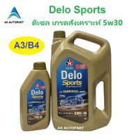 น้ำมันเครื่อง CALTEX Delo Sports Advanced Fully Synthetic 5W-30 5w30 ดีเซล สังเคราะห์ A3/B4