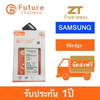 แบตเตอรี่ future thailand samsung S6 2550mah