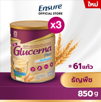 [ใหม่! กลิ่นธัญพืช] Glucerna Plus กลูเซอนา พลัส ธัญพืช 850g 3 กระป๋อง Glucerna Plus Wheat 850g x3 สำหรับผู้ป่วยเบาหวาน