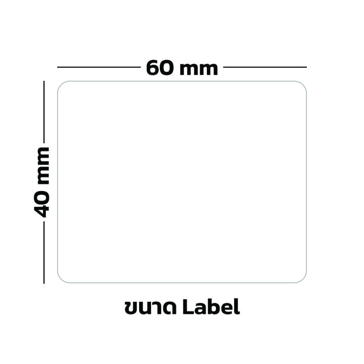 deli-thermal-label-60x40-950sheets-สติ๊กเกอร์ลาเบล-ของแท้