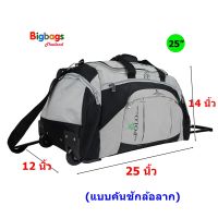 BigbagsThailand กระเป๋าเดินทาง KL POLO แบบถือพร้อมล้อลาก 25 นิ้ว รุ่น 26103 (Black Grey)