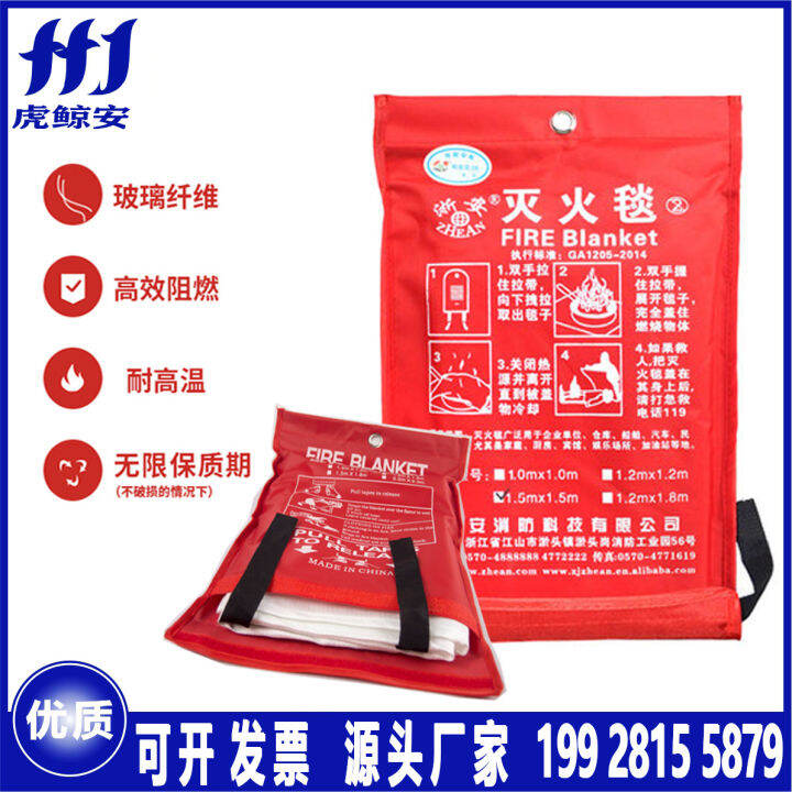 Zhe'an fire blanket fire blanket fire escape fire blanket fire blanket 1 meter 1.5 meter glass
