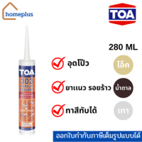 ทีโอเอ 303 อะคริลิกซีลแลนท์ อะครีลิคอุดโป๊ว ทาสีทับได้ สีขาว อุดรอยแตกร้าว (ขนาด 280 ML.) {ใหม่}