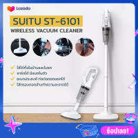 SUITU Wireless Vacuum Cleaner รุ่น ST-6101 เครื่องดูดฝุ่นไร้สายอเนกประสงค์ มีแบตในตัว ชาร์จด้วย USB พร้อมอุปกรณ์ครบชุด