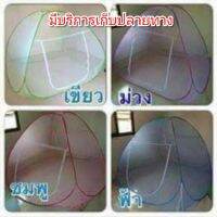 มุ้งสปิงกันยุง มุ้ง6 ฟุต