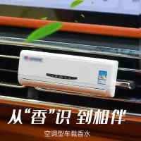 Solar Auto Perfume Air Conditioning Model Decoration Perfume Lasting Deodorant Air Outlet Car Aromatherapy Automobile perfume 3AriTH