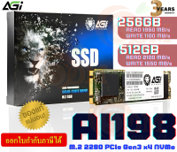 256GB|512GB SSD (เอสเอสดี) AGI (AI198) PCIe Gen3 x4 NVMe M.2 2280 3D TLC Solid State Drive (3Y)