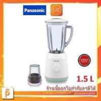 PANASONIC เครื่องปั่น 330 วัตต์ รุ่น MX-EX1511WSN