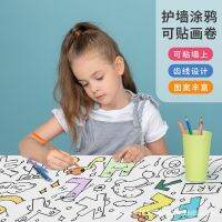 [COD] Childrens graffiti scroll repeatedly pasted dirty wall baby puzzle coloring painting super long 3 meters