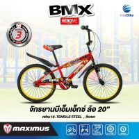 จักรยานเด็ก MAXIMUS รุ่น BMX จักรยานเด็ก 20 นิ้ว แฮนด์ยกสูง ขี่ง่าย พร้อมรับประกันตัวเฟรมนาน 3 ปี