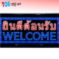 ป้ายไฟLED ป้ายไฟสำเร็จรูป อักษร ตกแต่งหน้าร้าน ขนาด48*25 ซม. LED SIGN ข้อความ ยินดีต้อนรับ-Welcome สินค้าพร้อมส่ง มีเก็บเงินปลายทางได้