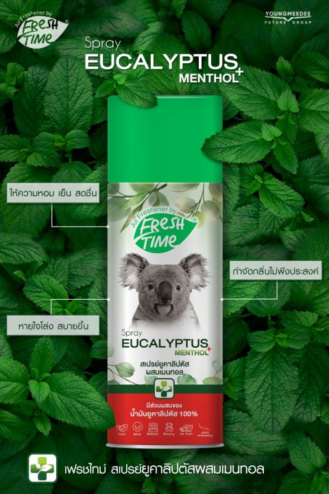 freshtime-สเปรย์-ยูคาลิปตัส-ผสมเมนทอล-eucalyptus-spray-มีส่วนผสมของน้ำมันยูคาลิปตัส-100-ขนาด-450-ml