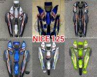 ชุดสี NICE 125 เต็มคัน 8 ชิ้น ติดลาย HONDA ไนท์ 125 เปลือก ABS เฟรม กรอบ แฟริ่ง