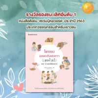 โลกของมดแดงกับแตงกวา (เอยด้วย) ตอนความลับใต้พื้นทราย