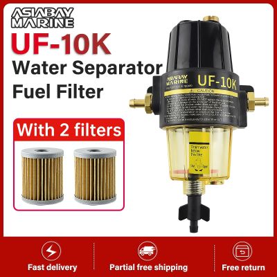 UF-10K Fuel Filter Water Separator Assembly With 2 Pcs Extra Filter Yacht boat diesel gasoline engine Outboard Motors Fuel Tank