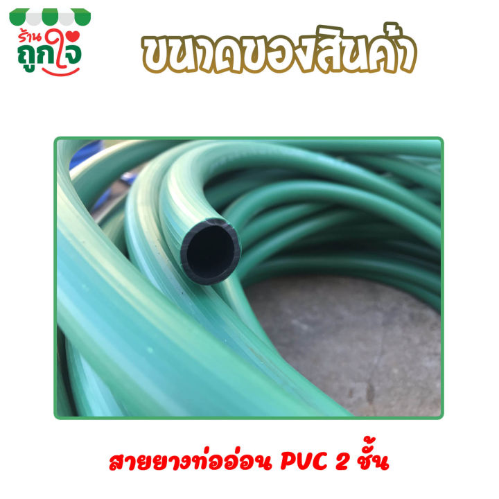 สายยาง-สายยางท่ออ่อน-pvc-2-ชั้น-สายยางเขียว-ท่อน้ำไทย-5-หุน-หรือ-5-8-นิ้ว-ยาว-15-เมตร-สีเขียวดำ-สายยางฉีดน้ำ-สายยางรดน้ำ-สายยางรดน้ำต้นไม้