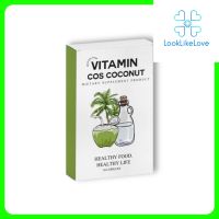 Vitamin Cos Coconut วิตามิน คอส โคโคนัท (10 แคปซูล/กล่อง) ผลิตภัณฑ์เสริมอาหาร อาหารเสริม คุมหิว อิ่มนาน