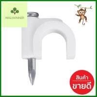 กิ๊บรัดสายโทรศัพท์ SOKAWA RG6 สีขาวTELEPHONE CABLE CLIP SOKAWA RG6 WHITE **จัดส่งด่วนทั่วประเทศ**