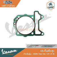 VESPA ประเก็นเสื้อสูบ 0.8 mm VESPA 946 946 125 3V IE [B015443]