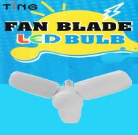 หลอดไฟ LED TING ทรงพัดลม 65W  FAN BLADE LED BULB แสงขาว