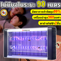 ?ภายใน100เมตร ไม่มีแมลงวัน?เครื่องดักยุง 2023 ไฟล่อแมลง ที่ดักยุงไฟฟ้า ที่ดักยุง เครื่องช็อตยุง กำจัดยุง เครื่องดักยุงไฟฟ้า เครื่องกำจัดยุง โคมไฟดักยุง โคมดักยุง กับดักยุง Electrical Mosquito Killer 30W 40W 50W