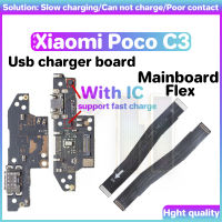 พอร์ตแท่นชาร์จบอร์ดชาร์จ USB สำหรับ C3 Xiaomi Poco กับเมนบอร์ด IC ดิ้นพอร์ต USB ริบบิ้นสายเคเบิลงอได้ปลั๊กหางโทรศัพท์สัญญาณสายข้อมูลอินเตอร์เฟซสื่อสาร