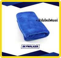 ผ้าไมโครไฟเบอร์ อเนกประสงค์ ผ้า Microfiber ฝุ่นไม่ฟุ้งและไม่ทำให้เกิดรอยหรือทิ้งคราบ