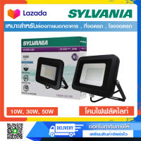 สปอร์ตไลท์ โคมฟลัดไลท์แอลอีดี VISION LED 10W, 30W, 50W เดย์ไลท์