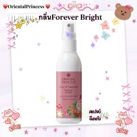 โคโลญจน์พร่างพรมผิวกายStory of Happiness Forever Bright Body Cologne Spray 100ml.เพิ่มความมั่นใจด้วยกลิ่นกายที่หอมและสดใสร่าเริง