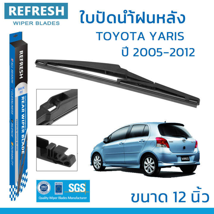 ใบปัดน้ำฝนหลัง-refresh-สำหรับ-toyota-yaris-ขนาด-12-backfit-ตรงรุ่น-rb660-รูปทรงสปอร์ต-พร้อมยางรีดน้ำเกรด-oem-ติดรถ-ติดตั้งเองได้ง่าย