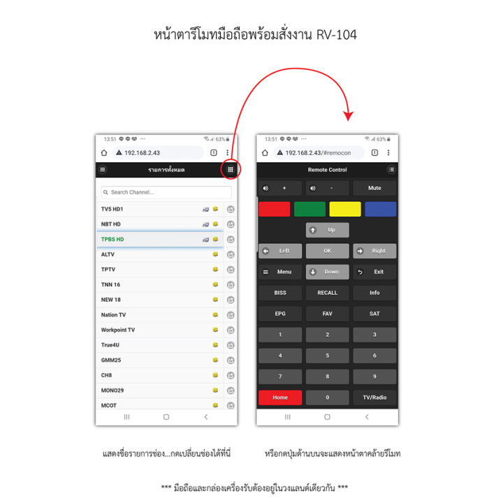 thaisat-extreme-4-รุ่น-rv-104-new-auto-c-ku-ota-เครื่องรับสัญญาณดาวเทียม