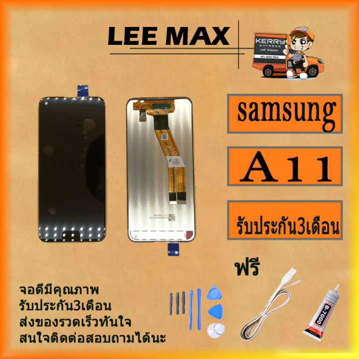 หน้าจอแอลซีดีต้นฉบับสำหรับ-samsung-a11-จอแสดงผล-lcd-และมีหน้าจอสัมผัส-digitizer-สมัชชา-ฟรี-ไขควง-กาว-สายusb