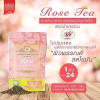 ชากุหลาบ ตรามังกรบิน ชากลิ่นกุหลาบชนิดผงปรุงสำเร็จ ตรามังกรบิน Rose Tea ขนาด 100 กรัม