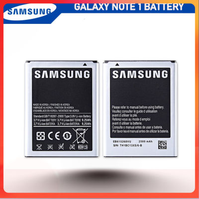 แบตเตอรี่ Samsung Galaxy Note 1 รุ่น EB615268VU (2500mAh) แบตแท้..