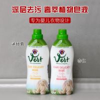 Italian big rooster head baby and childrens laundry detergent hypoallergenic sterilization mite removal chicken 750ml