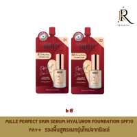 Mille Perfect Skin Serum Hyaluron Foundation SPF30 PA++ 6g  รองพื้นสูตรแมทรุ่นใหม่จากมิลเล่ เพิ่มพลังในการปกปิดสูงสุด เนื้อบางเบาไม่หนักหน้า พร้อมควบคุมความมันและป้องกันแสงแดด 30 เท่า เนื้อเนียนนุ่ม เกลี่ยง่าย ไม่เป็นคราบ