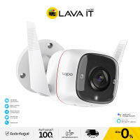 TP-Link Tapo C310 Outdoor Security Wi-Fi Camera กล้องวงจรปิดกันน้ำ สำหรับใช้ข้างนอก (รับประกันสินค้า 1 ปี) By Lava IT