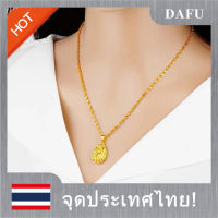 มีเก็บเงินปลายทาง สร้อยทองคำแท้1ส ทองปลอมไม่ลอก 24k จี้สร้อยคอแท้ ทองคำแท้ สร้อยทองคำแท้ จี้ทองคำแท้ จี้สร้อยคอ สร้อยคอแฟชั่น สร้อย สร้อยคอ สร้อยคอผู้หญิงสร้อยคอทอง ทอง2สลึง เครื่องประดับสร้อยทองไม่ลอก ไม่ดำ ทองไมครอนทองชุบทองหุ้ม necklace เครื่องประดับ ญ