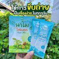 ผลิตภัณฑ์อาหารเสริมนาโมไฟเบอร์ รสน้ำผลไม้กีวี่1กล่อง บรรจุ10ซอง