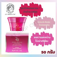 Za Perfect Solution Collagen Cream 40 g.