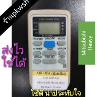 รีโมทแอร์ Mitsubishi Heavy AIR HEA ปุ่มเต็ม รุ่นMarco #รีโมท  #รีโมททีวี   #รีโมทแอร์ #รีโมด