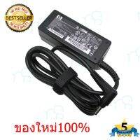 คุณภาพดี  (ส่งฟรี) HP Adapter อะแดปเตอร์ โน้ตุ๊ค HP Mini 110 210 700 CQ10 PA-1400-18HL 622435-002 ของใหม่ มีการรัประกันคุณภาพ  ฮาร์ดแวร์คอมพิวเตอร์