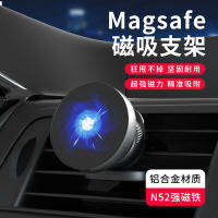 Magsafe ที่วางโทรศัพท์ในรถตัวดูดแม่เหล็กพร้อมที่ยึดโทรศัพท์ในรถนำทางรถอะลูมิเนียมอัลลอยด์แบบหมุนได้ระบายอากาศ