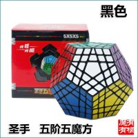 njhgj[ Sacred Hand ลำดับที่5 Rubiks Cube ] ปริศนาสนุกสิบสองด้านสีดำและสีขาวด้านล่างห้าลูกบาศก์รูบิคขายส่ง nalkhglka