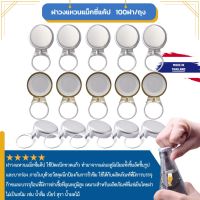 Ring Pull Cap - Maxi Cap 26 mm ฝาวงแหวนแม็กซี่คราวน์ จำนวน 100ฝา/ถุง สินค้าพน้อมจัดส่ง