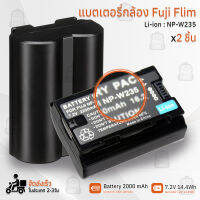 รับประกัน 1ปี - แบตเตอรี่กล้อง Fujifilm NP-W235 2000mAh แบตเตอรี่ แบตกล้อง แบต เคส กระจก เลนส์ กระเป๋า - Camera Battery X-S20, X-T5, X-T4, X-H2 X-H2S, GFX 50S II, 100S Case Lens Hood Glass