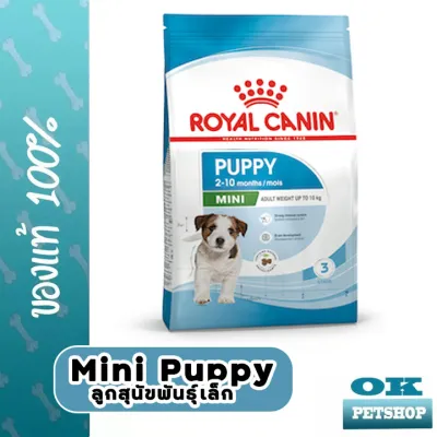 หมดอายุ 4/24 Royal canin Mini puppy 2 KG อาหารสำหรับลูกสุนัขพันธุ์เล็ก อายุไม่เกิน 10 เดือน โตไม่เกิน 10 กก.