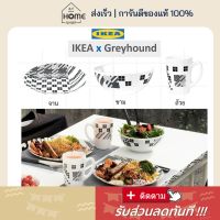 ⚡ส่งเร็วมาก I อิเกีย แท้? IKEA x Greyhound Limited Edition จาน ชาม แก้วกาแฟ เข้าไมโครเวฟได้
